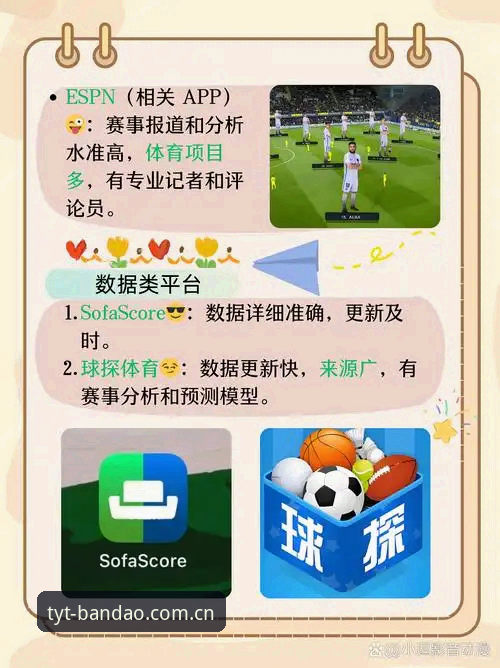 半岛体赛事资讯下载实用技巧，老用户手把手教你轻松获取