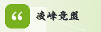 合作伙伴